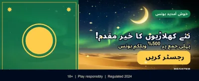 روزانہ بونس کا فائدہ اٹھائیں