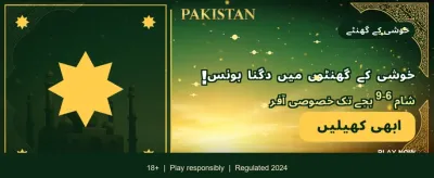 ابھی کھیلیں اور پیسے کمائیں