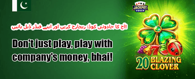 روزانہ VIP کیش بیک آفر promotional banner